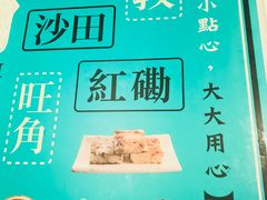 -点点心点心专门店(湾仔店)