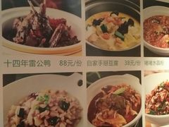 菜单-好食上(喜盈门.范城店)
