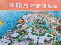 -沈阳方特欢乐世界