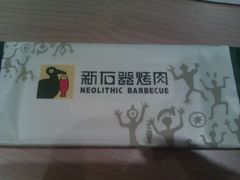 QQ图片20130930133050-新石器烤肉(南站店)