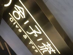 -舍予茶(桂林路店)