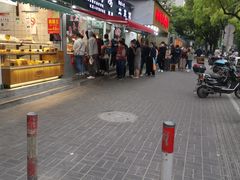 门面-王二甩老木子鸡(江湾店)