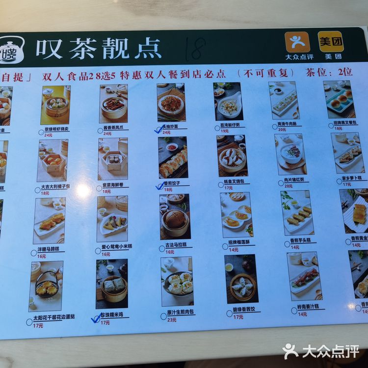 三元里万科里的喝茶好选择