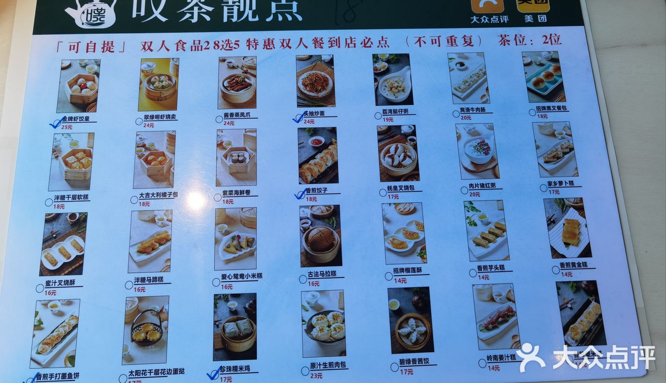 三元里万科里的喝茶好选择