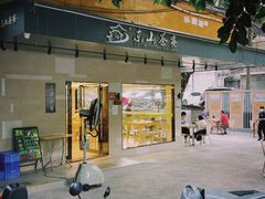 门面-东山茶寮(新安店)