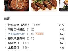 -鳗道乐日本料理