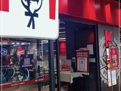 门面-肯德基(花乡店)