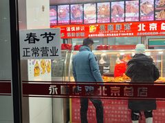 -永顺炸鸡(北京总店)