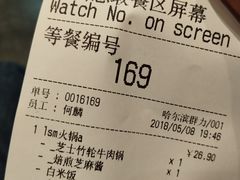 账单-吉野家(群力王府井店)