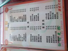 -天瑞祥烧麦馆(芥园西道店)