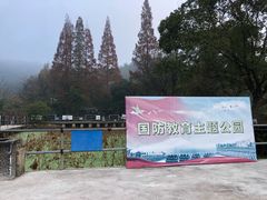 -天台山赤城山景区