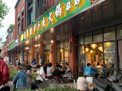 门面-肖肖酸萝卜鱼火锅(总店)