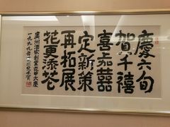 -广州酒家(昌岗地铁站店)