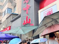 -方中山胡辣汤(顺河路店)