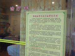 -叶氏水木堂盲人医疗按摩所