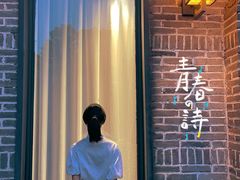 -韩城古城