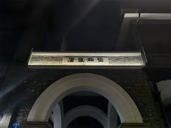 -杭州西湖仁和饭店(湖滨银泰in77店)