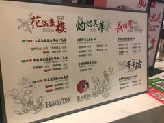 菜单-茶与花间(太平洋森活天地店)