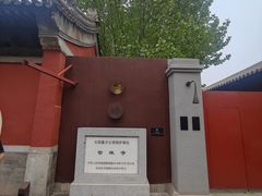 -嵩祝寺及智珠寺