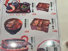菜单-名代宇奈备长炭烧鳗鱼居酒屋