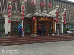 门面-燕郊烧鸽子(广安路店)
