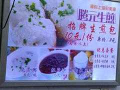 -腾元生煎(西华路店)