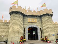 -优之名鹅城