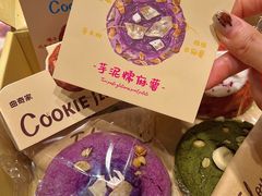 -CookieJar曲奇家(东方宝泰店)