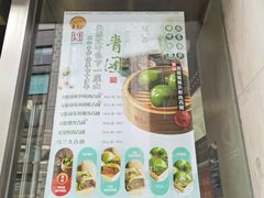 账单-王家沙点心店(南京西路总店)