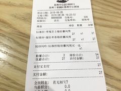 账单-DQ·蛋糕·冰淇淋(苏州中心店)