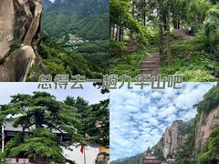 -九华山风景区