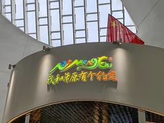 -鄂尔多斯博物馆