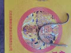 -北京全聚德(王府井店)