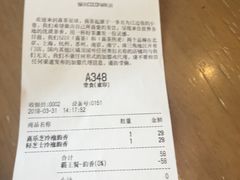 账单-喜茶(深圳福田星河COCO Park店)