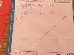 账单-思远客家菜馆(巴伐利亚店)