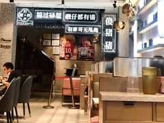 门面-柠檬树茶餐厅(海雅缤纷城店)