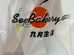 -九月生活(江汉店)