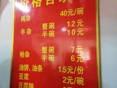 -伟伟羊杂馆