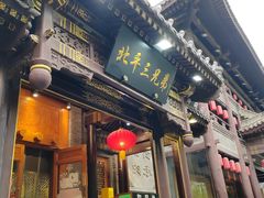 -北平三兄弟涮肉(簋街总店)