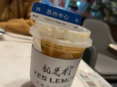 -Yes Lemon就是柠·手打柠檬茶(苏州中心一店)