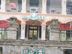 -融园咖啡馆(昙华林店)