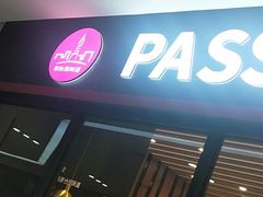 门面-御品轩(佳汇幸福里店)