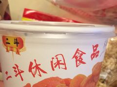 蜜饯红果-二斗栗子(黄河道店)
