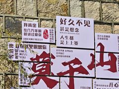 -莫干山风景区