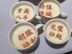 -春满园·邯郸菜发祥地(滏东店)
