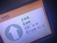 -公园前(地铁站)