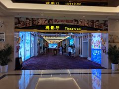 -中影国际影城(大唐西市4K临境音店)