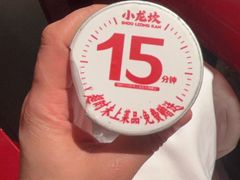 -小龙坎火锅(全球总店)