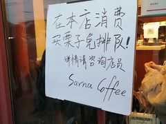 -秋栗香(地安门店)