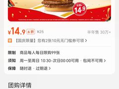 -麦当劳(广州新港东路第二分店)